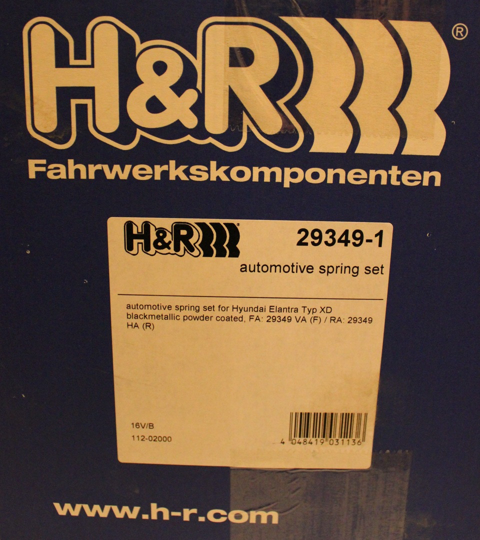 Пружины "H&R" — долгожданная посылка из Германии