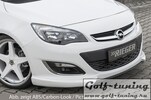 Opel Astra J 12-15 Сплиттер для спойлера переднего бампера 00051320 Carbon Look