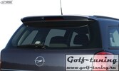 Opel Astra H Caravan Спойлер на крышку багажника