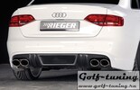Audi A4/A5/S5 B8/B81 07-11 2.7/3.0 TDI Глушитель rieger