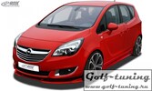 Opel Meriva B Пороги "GT-Race"