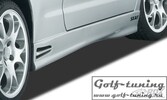 Seat Cordoba 99- Пороги "GT4"
