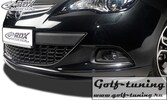 Opel Astra J GTC OPC Спойлер переднего бампера