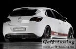 Opel Astra J 09-12 5Дв Диффузор для заднего бампера carbon look